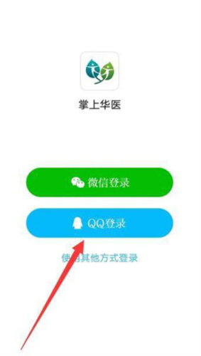 掌上华医13