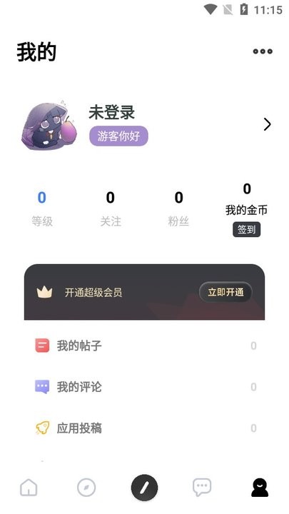 序言游戏社区