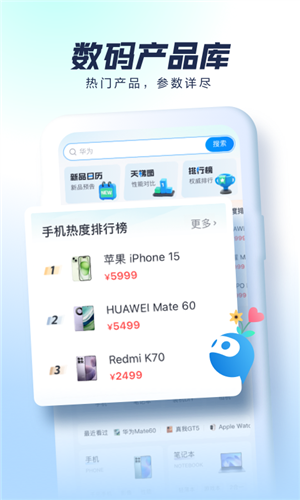 太平洋知科技app1