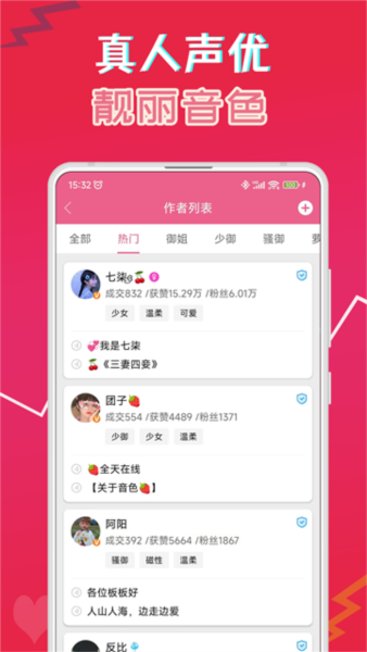 萌我语音包4