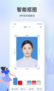 证件照相馆 v1.4.7安卓版下载