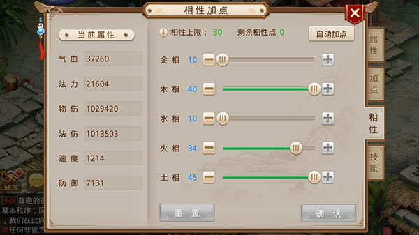 问道游戏玩法图片3