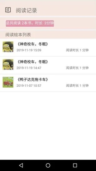 伴瞳阅读安卓版