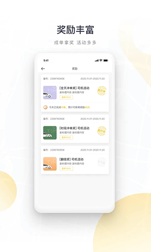 如祺出行app司机版 v3.47.0