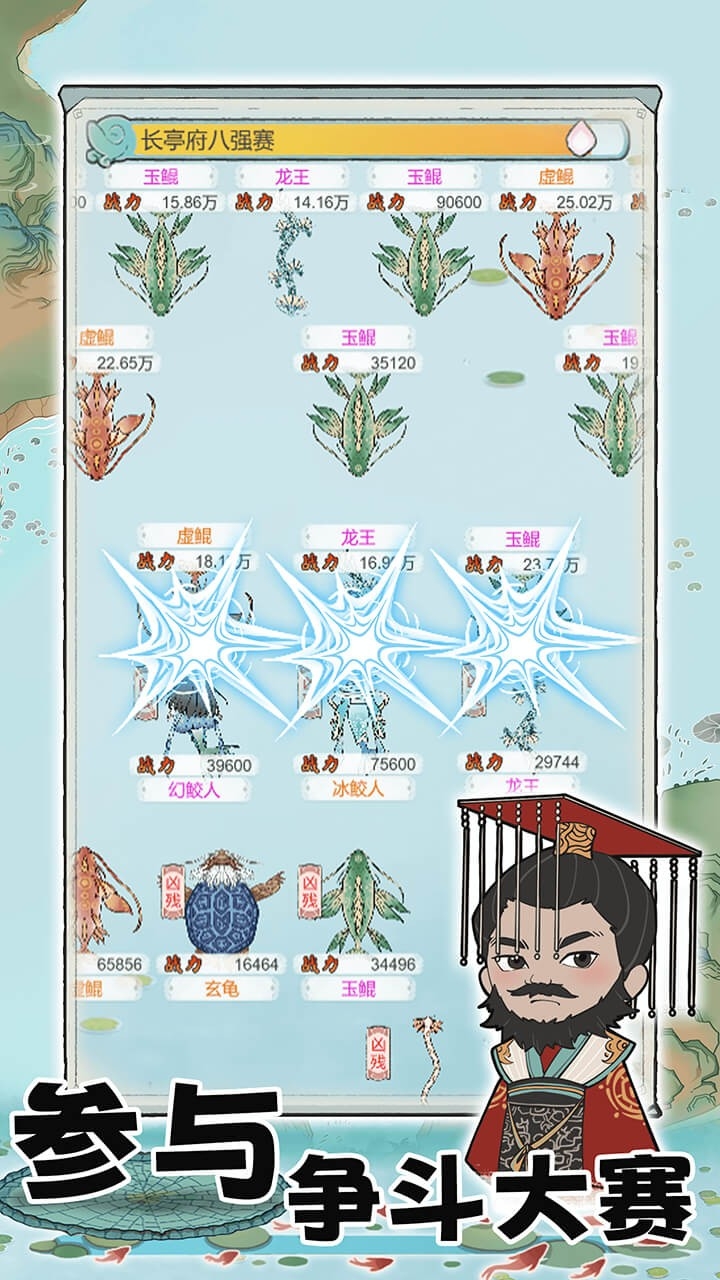 荷塘争霸最新版下载 v1.0.0