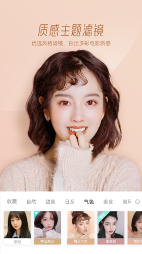 faceu°汾v7.2.0
