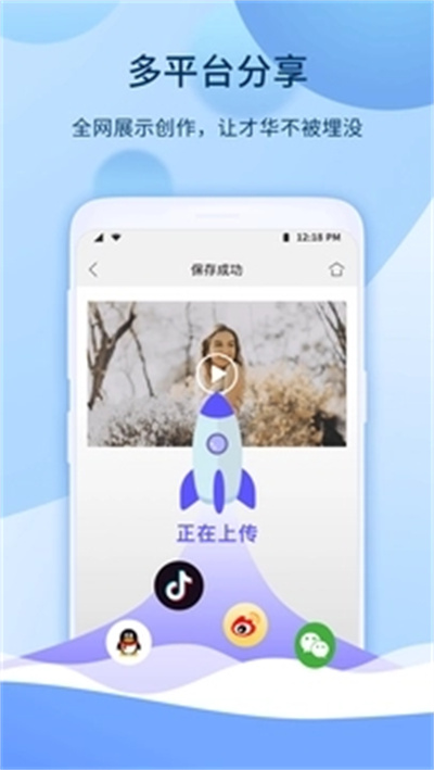 爱拍app v5.6.2.926安卓版