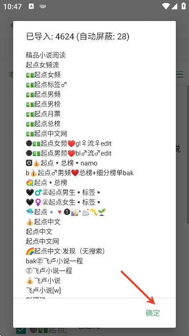 搜书大师官方下载安装手机版