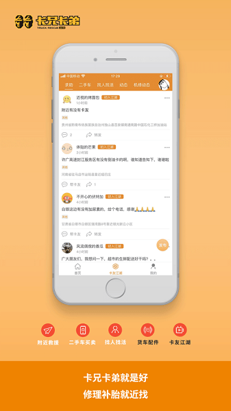 卡兄卡弟最新版