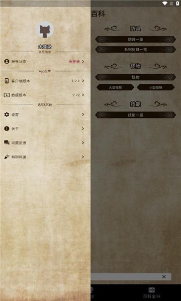 mh伙伴崛起app v2.5.0