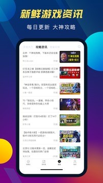 tft云顶攻略助手 v5.1.0安卓版下载