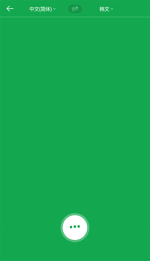 naver papago手机版