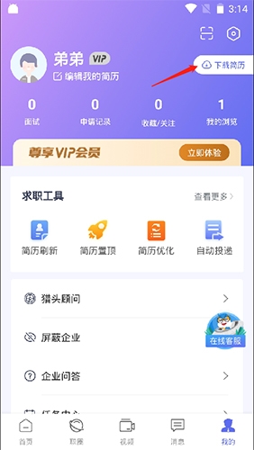 百城招聘app8