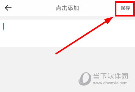 套路键盘