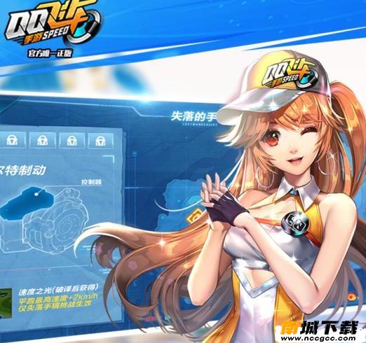 qq飞车兑换码领取软件v2021
