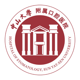 中大光华口腔医学院