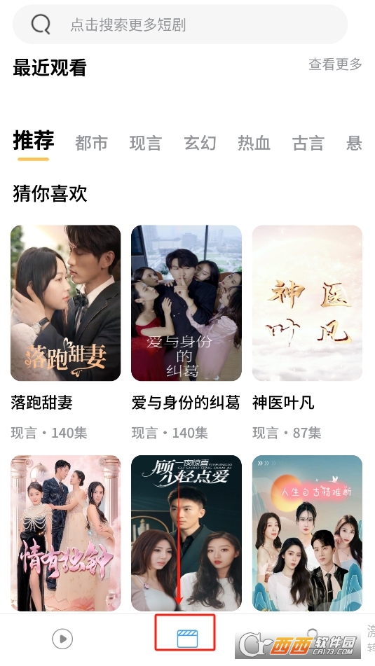烽火劇場app下載 V1.0.4最新版截圖1