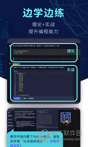 扇贝编程APP