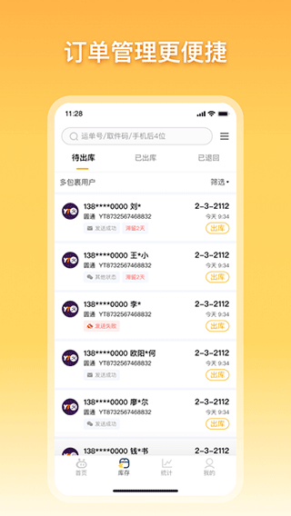 顺丰驿小店app v4.36.0