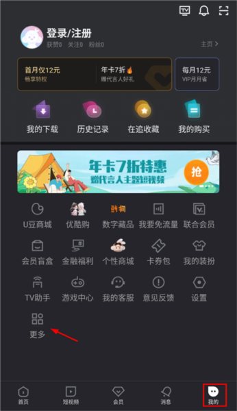 优酷视频5