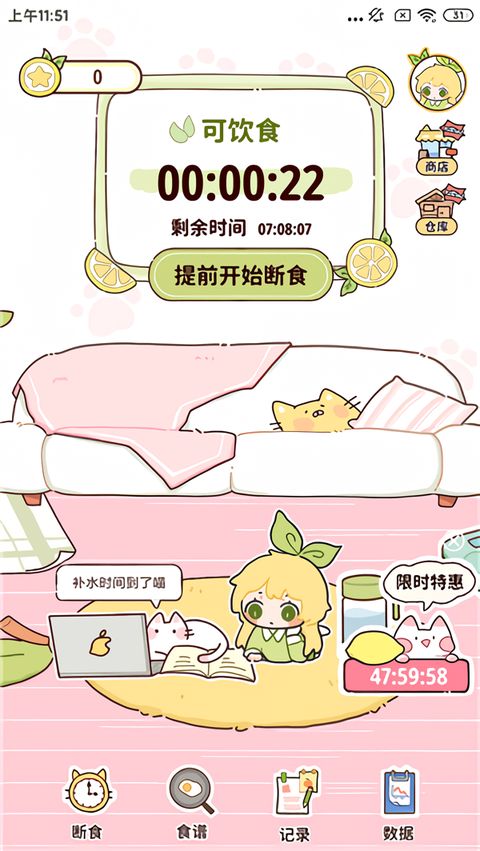 使用教程截图5