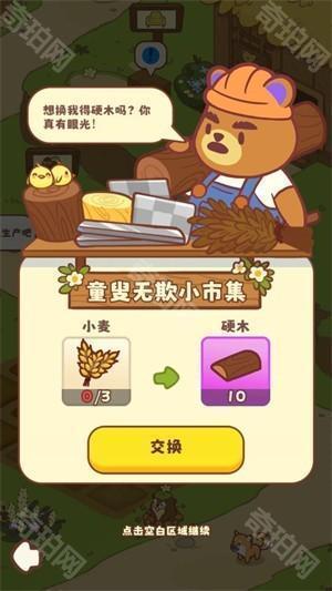 彩虹棉花糖小店手机版