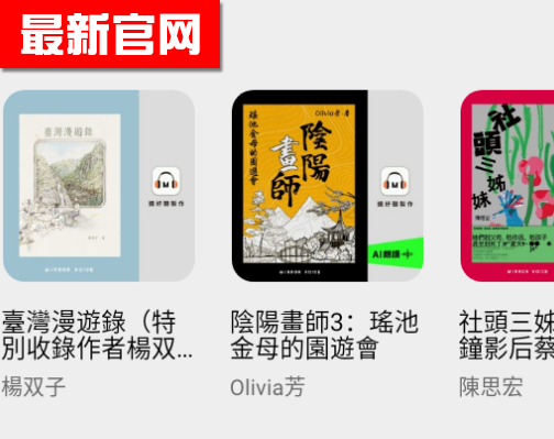 镜好听官方免费版