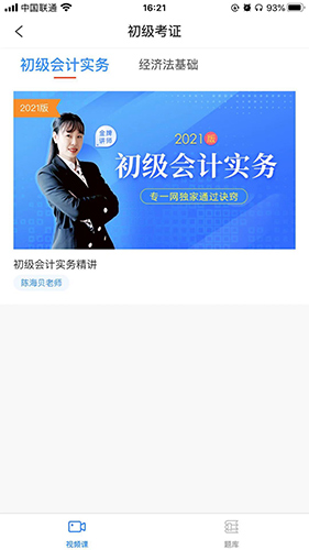 专一网app v3.2.3