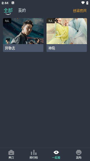 咕噜影视app下载截图