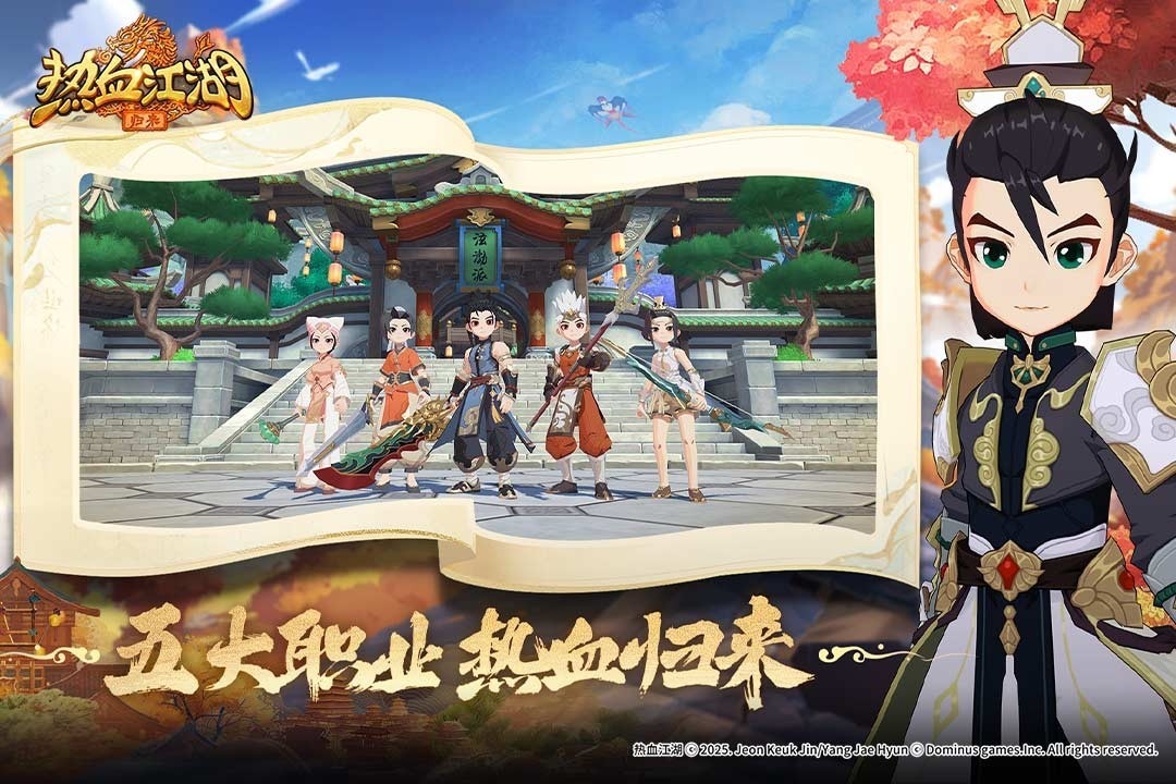 热血江湖归来app下载最新版 v0.1.7.0