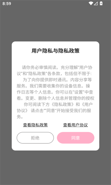 她知 v1.3.7安卓版下载
