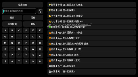 影探4KBox去广告版
