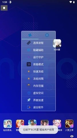 地铁跑酷ec内置辅助免root版 v2.0.9