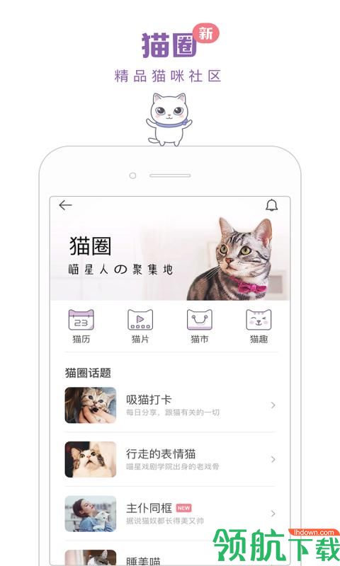 一日貓app安卓 V2.4.7安卓版截圖1