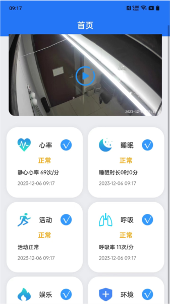 夕鸟APP