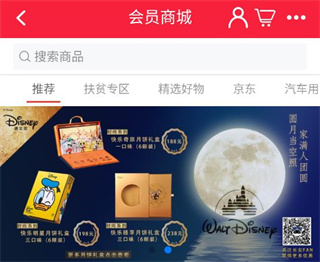 长安FAN APP4