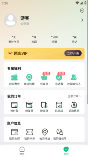 五味医学app宣传图2