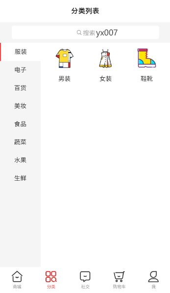 福满多软件图片3