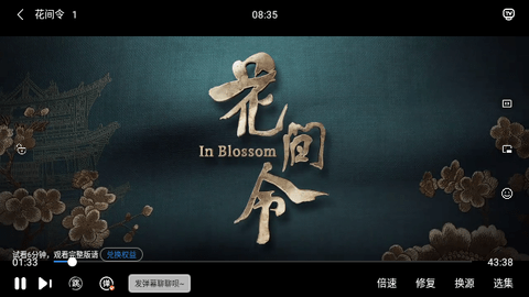 酷+TV3最新版2024