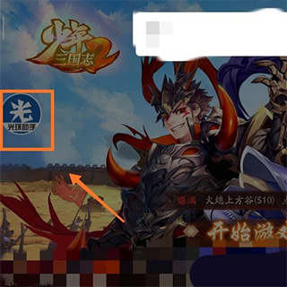 光环游戏盒