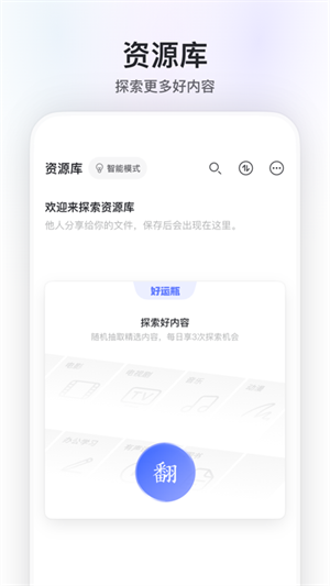 阿里云盘永久Token共享版 第2张图片
