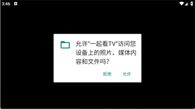 一起看TV