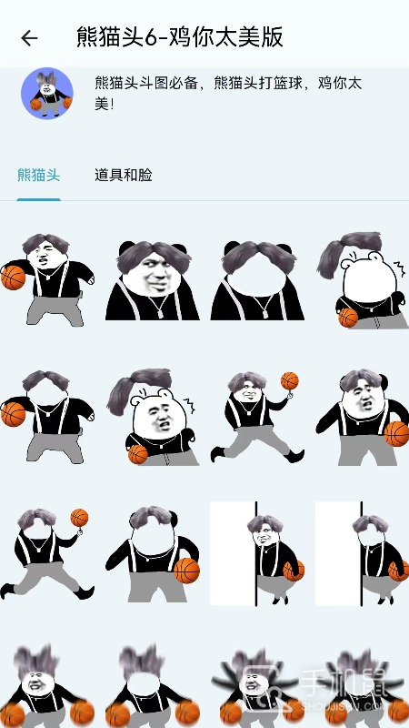 表情包 v4.0.6
