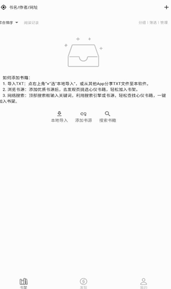 贝壹阅读 v0.1.13安卓版下载