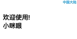 软件功能配图1