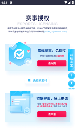 王者赛宝3