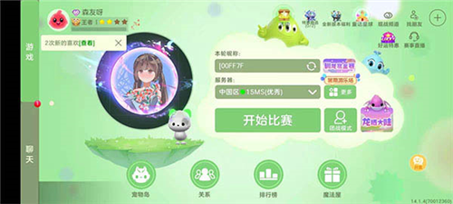 球球大作战测试服游戏截图1
