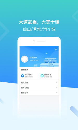 i武当安卓版 v3.1.2