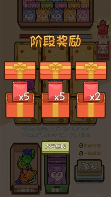 乌龟对对碰官方正版 v1.5.9安卓版 