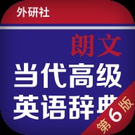 朗文当代高级英语词典